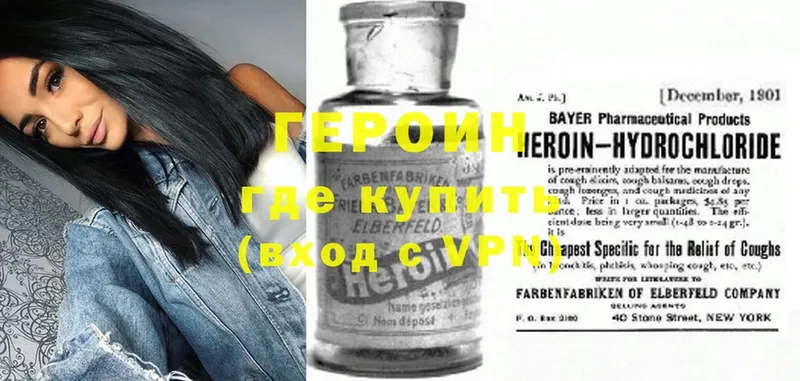 ГЕРОИН Heroin  что такое наркотик  Красноуфимск 