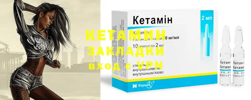 КЕТАМИН ketamine  Красноуфимск 