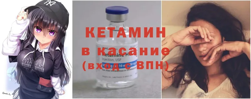 КЕТАМИН ketamine Красноуфимск