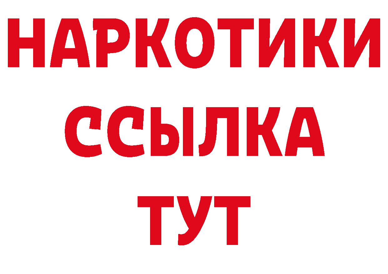 Альфа ПВП кристаллы рабочий сайт сайты даркнета гидра Красноуфимск